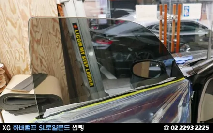 그랜져XG, 하버캠프 프리미엄 로얄본드 썬팅 / 서울 성동구 행당동