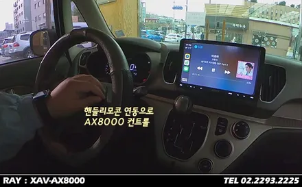 2013 레이, 구형 네비에서 AX8000 9인치 애플카플레이로 변신! / 서울 성동구 행당동