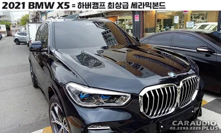 BMW에 입소문난 하버캠프 프리미엄 세라믹본드 ( / 서울 성동구 행당동