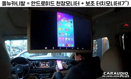 올뉴카니발, 안드로이드 17.3\