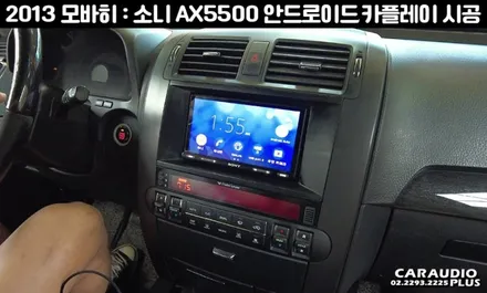 2013 모하비, 소니 AX5500 안드로이드, 카플레이 시공 / 서울 성동구 행당동