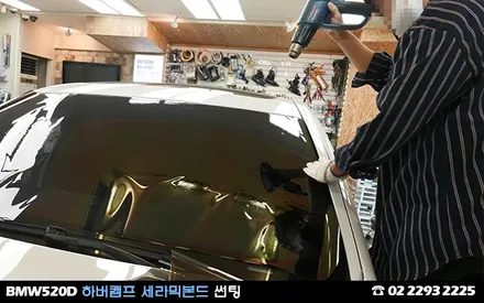 BWM520D, 뜨거운 여름을 위한 재썬팅 / 서울 성동구 행당동