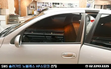 SM3, 썬팅은 과학입니다. 솔라가드 HP스모크 / 서울 성동구 행당동