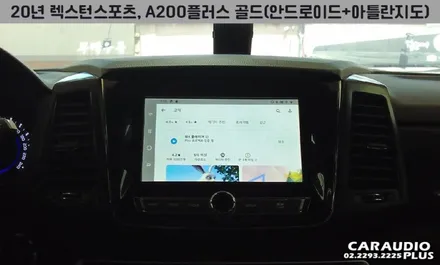 렉스턴 스포츠, A200플러스/골드(아틀란 탑재) 안드로이드 오토 / 서울 성동구 행당동