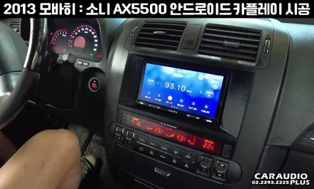 2013 모하비, 소니 AX5500 안드로이드, 카플레이 시공 / 서울 성동구 행당동