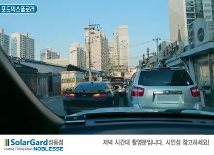 포드익스플로러, 솔라가드 노블레스 K 썬팅 성동점 / 서울 성동구 행당동