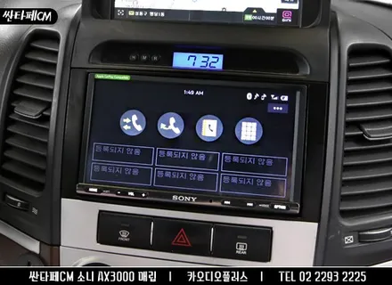 싼타페CM, ax3000 안드로이드 오토, 애플 카플레이 시공 / 서울 성동구 행당동