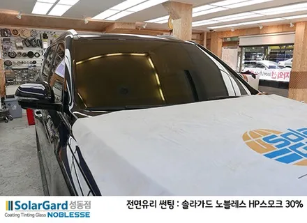 렉스턴 썬팅, 솔라가드 HP스모크 썬팅 잘하는 곳! / 서울 성동구 행당동