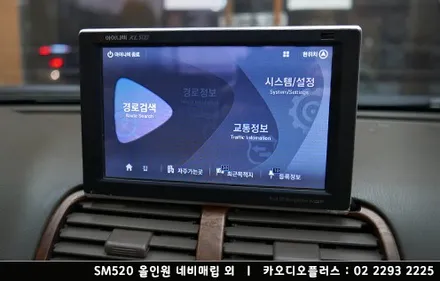 SM520 아이나비, 런즈 네비매립, 후방카메라 깔끔시공 / 서울 성동구 행당동