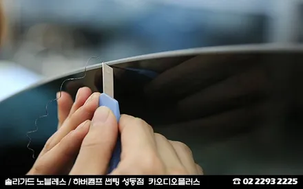 그랜져XG, 하버캠프 프리미엄 로얄본드 썬팅 / 서울 성동구 행당동