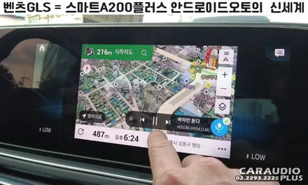 2021 벤츠 GLS, 안드로이드 오토의 신세계 (스마트A200플러스) / 서울 성동구 행당동