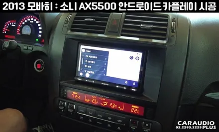 2013 모하비, 소니 AX5500 안드로이드, 카플레이 시공 / 서울 성동구 행당동