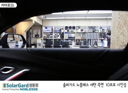 카마로SS썬팅 솔라가드노블레스 K 시공 (성동) / 서울 성동구 행당동