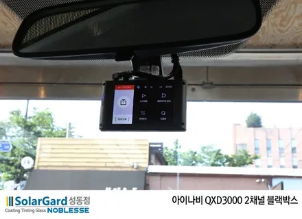 솔라가드 노블레스 차콜 어떤가요? / 서울 성동구 행당동