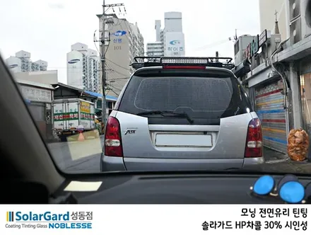 모닝 썬팅, 적당한 걸로 뭐가 좋아? / 서울 성동구 행당동
