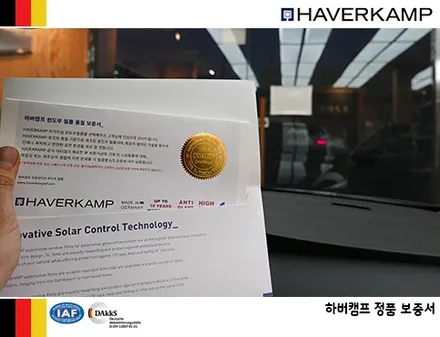 BMW530 하버캠프 세라믹본드로 독일 썬팅 퀄리티 인증! / 서울 성동구 행당동