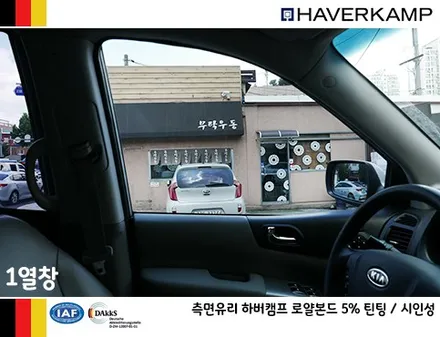 그랜드카니발 썬팅, 하버캠프 신형 크롬본드 필름 시공 / 서울 성동구 행당동