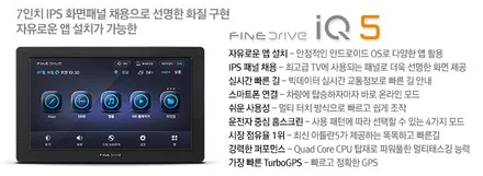 SM7 순정네비, 파인드라이브 IQ5 네비매립, 후방카메라 시공 / 서울 성동구 행당동