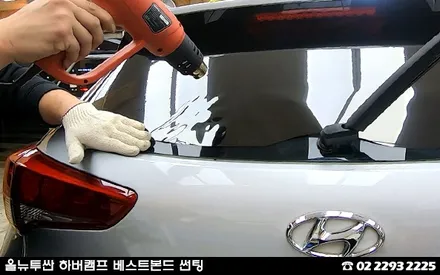 올 뉴 투싼, 프리미엄 하버캠프 베스트본드 재썬팅 / 서울 성동구 행당동