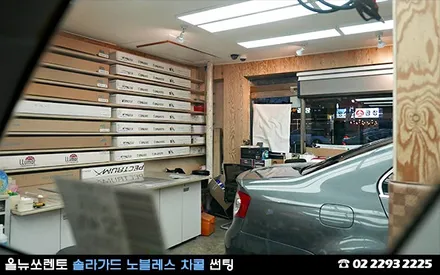 재썬팅은 더 신중해야해 (이중투자) / 서울 성동구 행당동