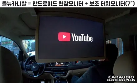 올뉴카니발, 안드로이드 17.3\
