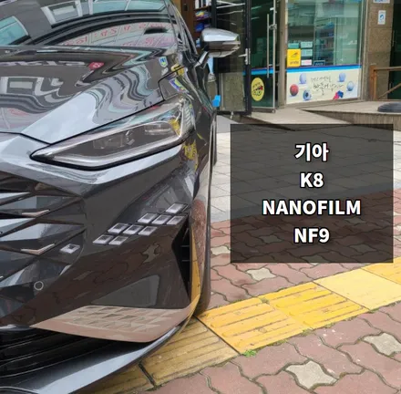 안양썬팅
