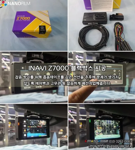 의왕 썬팅 안양 썬팅 카카오파츠 현대 캐스퍼 나노필름 썬팅시공