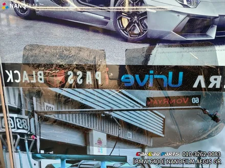 안양 썬팅 의왕썬팅 BMW 640D AEGIS GR 재시공 썬팅