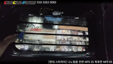 안양썬팅 의왕썬팅 스타리아 썬팅 시공, 안양 의왕 자동차 썬팅 전문점 카카오파츠