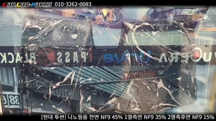 안양썬팅 의왕썬팅 카카오파츠에서 현대 투싼 썬팅시공 좋아요.