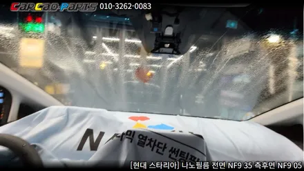 안양썬팅 의왕썬팅 스타리아 썬팅 시공, 안양 의왕 자동차 썬팅 전문점 카카오파츠