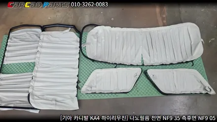 안양썬팅 의왕썬팅 카카오파츠, 카니발 KA4 나노필름 썬팅 시공.