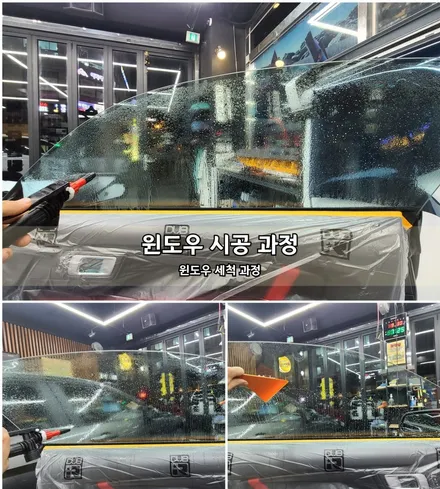 안양썬팅 의왕썬팅 카카오파츠에서 포트 머스탱 나노필름으로 시공 하기