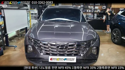 안양썬팅 의왕썬팅 카카오파츠에서 현대 투싼 썬팅시공 좋아요.