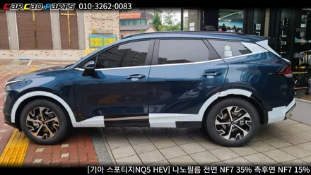 안양썬팅 의왕썬팅 카카오파츠에서 기아 스포티지NQ5 HEV 나노필름 시공하기
