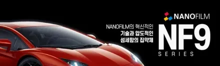 카카오파츠 자동차 썬팅 싼타페 DM 시공하기. 의왕 안양 자동차 썬팅 추천은 카카오파츠
