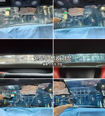 안양썬팅 의왕썬팅 카카오파츠에서 포트 머스탱 나노필름으로 시공 하기