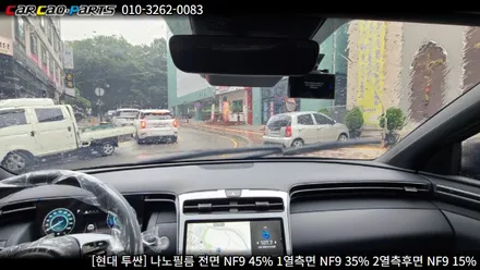 안양썬팅 의왕썬팅 카카오파츠에서 현대 투싼 썬팅시공 좋아요.