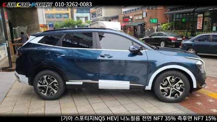 안양썬팅 의왕썬팅 카카오파츠에서 기아 스포티지NQ5 HEV 나노필름 시공하기