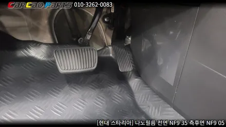 안양썬팅 의왕썬팅 스타리아 썬팅 시공, 안양 의왕 자동차 썬팅 전문점 카카오파츠