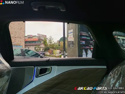 의왕썬팅 안양썬팅 카카오파츠 K8 나노필름 NF9썬팅 시공