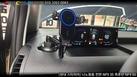 안양썬팅 의왕썬팅 스타리아 썬팅 시공, 안양 의왕 자동차 썬팅 전문점 카카오파츠