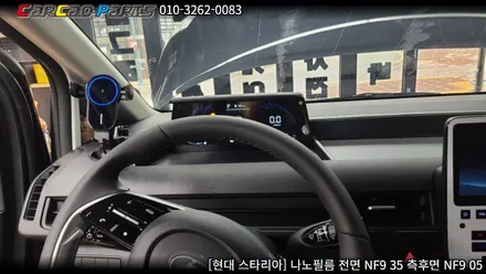 안양썬팅 의왕썬팅 스타리아 썬팅 시공, 안양 의왕 자동차 썬팅 전문점 카카오파츠