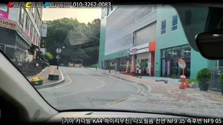 안양썬팅 의왕썬팅 카카오파츠, 카니발 KA4 나노필름 썬팅 시공.