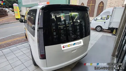 안양썬팅 의왕썬팅 카카오파츠에서 나노필름으로 현대 스타리아 시공 하기