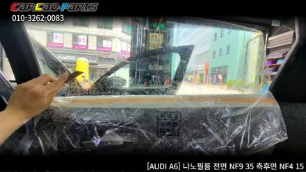 아우디 A6 썬팅 재시공, 안양썬팅 의왕썬팅 자동차썬팅 카카오파츠.