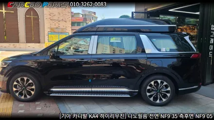 안양썬팅 의왕썬팅 카카오파츠, 카니발 KA4 나노필름 썬팅 시공.