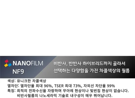 의왕시 썬팅 의왕 카카오파츠 K5 NF9 시공