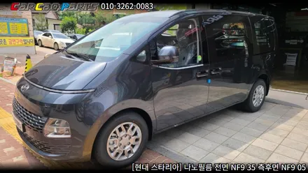 안양썬팅 의왕썬팅 스타리아 썬팅 시공, 안양 의왕 자동차 썬팅 전문점 카카오파츠