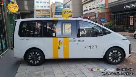 안양썬팅 의왕썬팅 카카오파츠에서 나노필름으로 현대 스타리아 시공 하기